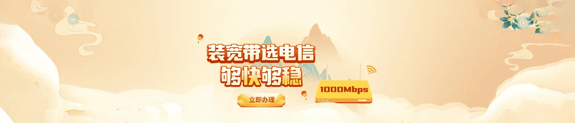 马村区电信宽带