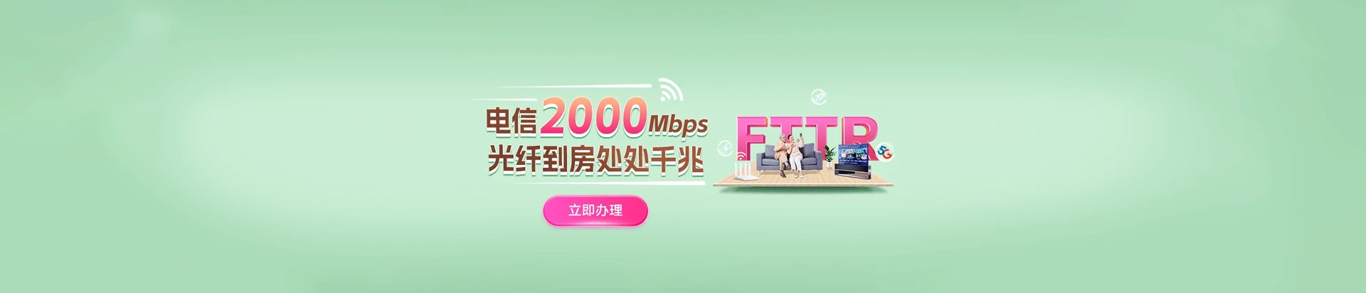 马村区电信宽带